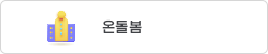 늘봄학교